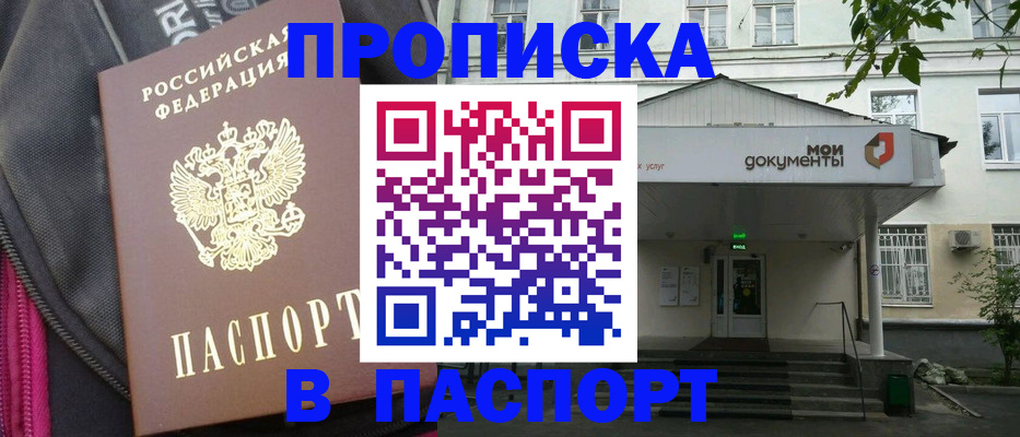 регистрация в Новочебоксарске
