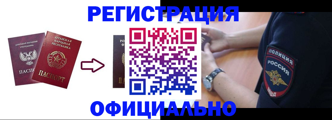 купить прописку в Новочебоксарске