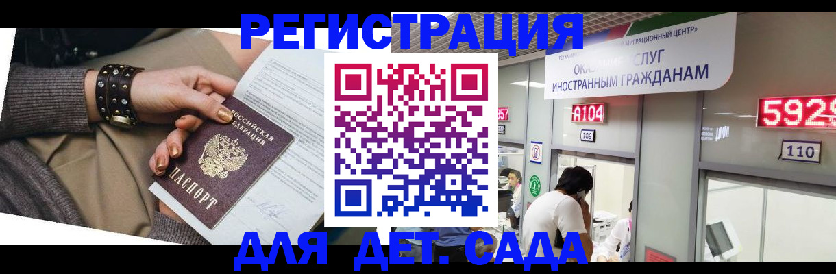 прописка штамп в Новочебоксарске