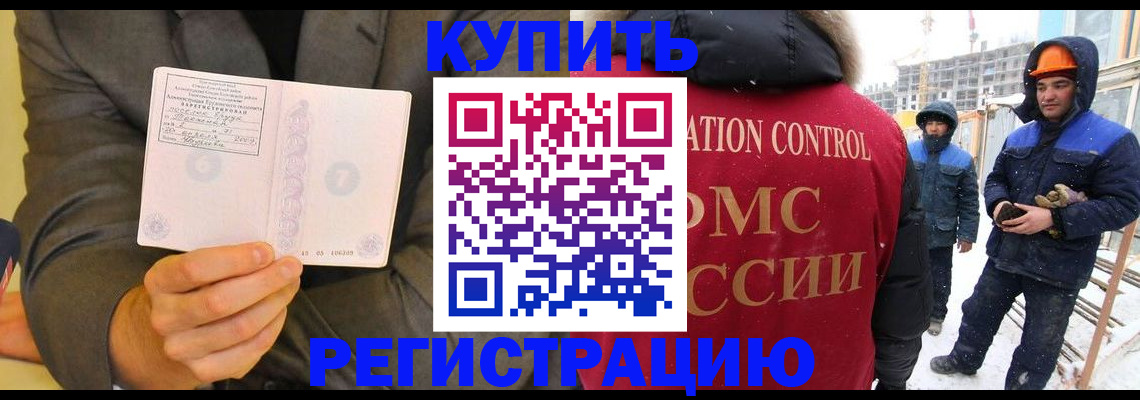 прописка регистрация в Новочебоксарске